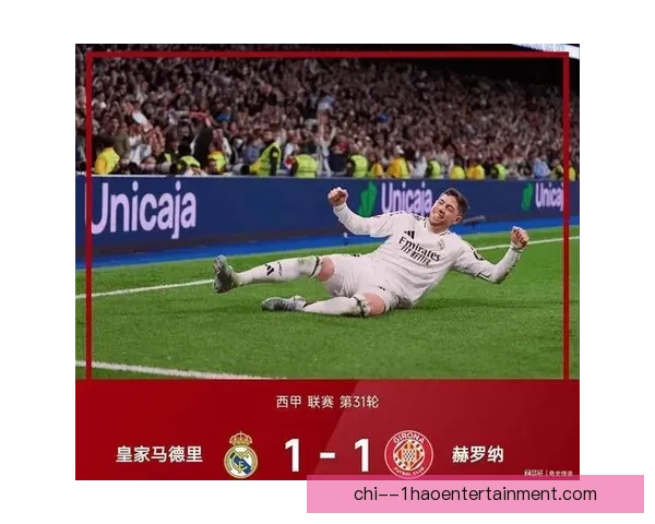 巴尔韦德对阵皇马世俱杯比赛状态与关键表现综合评估走势与影响